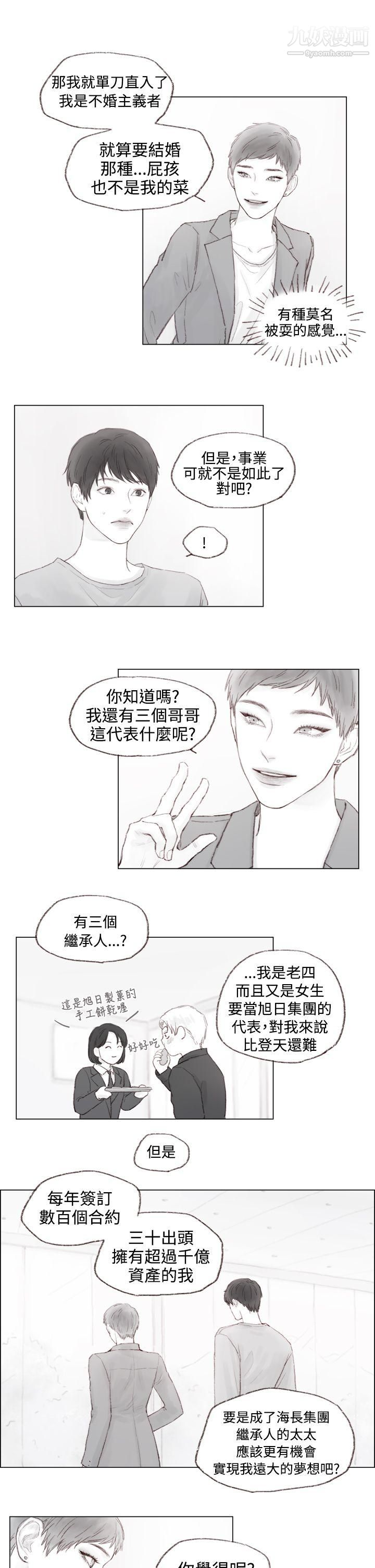 调教坏男人第4话