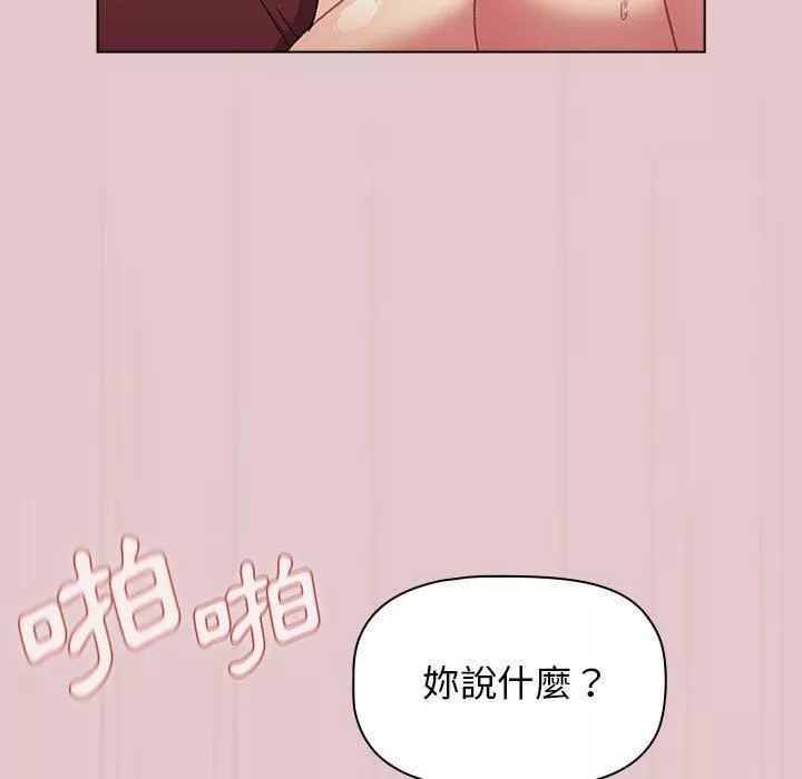 分组换换爱-第63话 - 图片 105