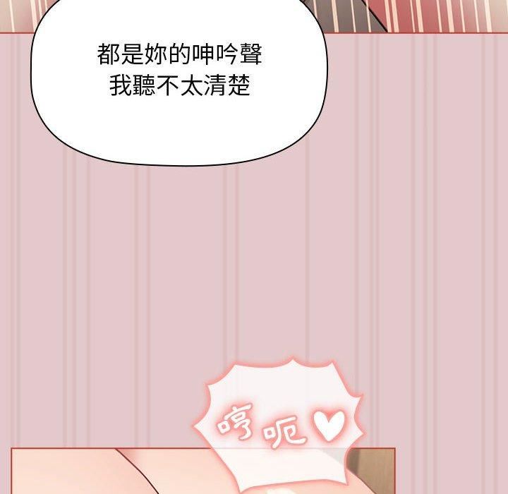 分組換換愛第63話