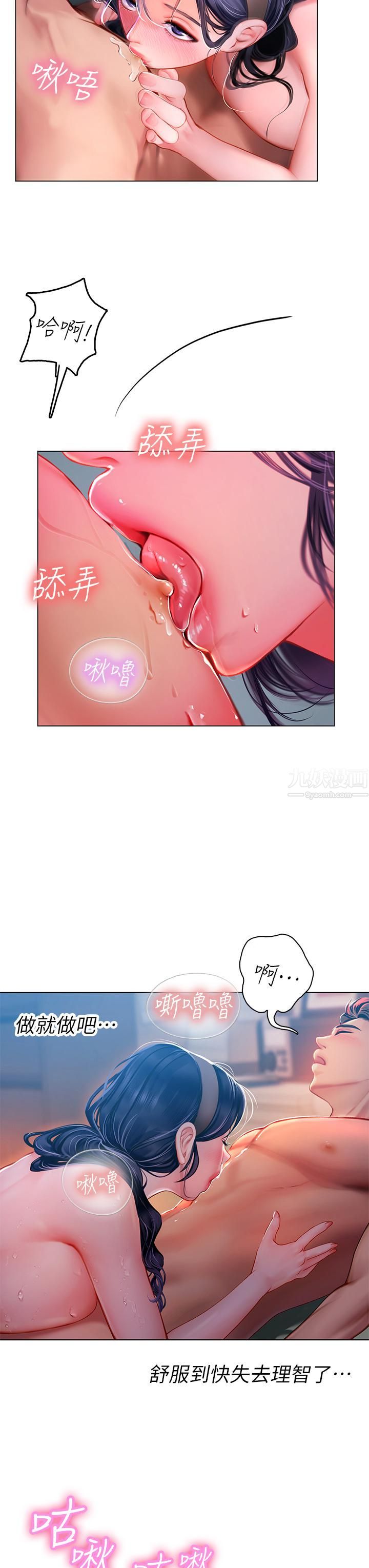 海女實習生第4話-如火山爆發的濃濃愛液