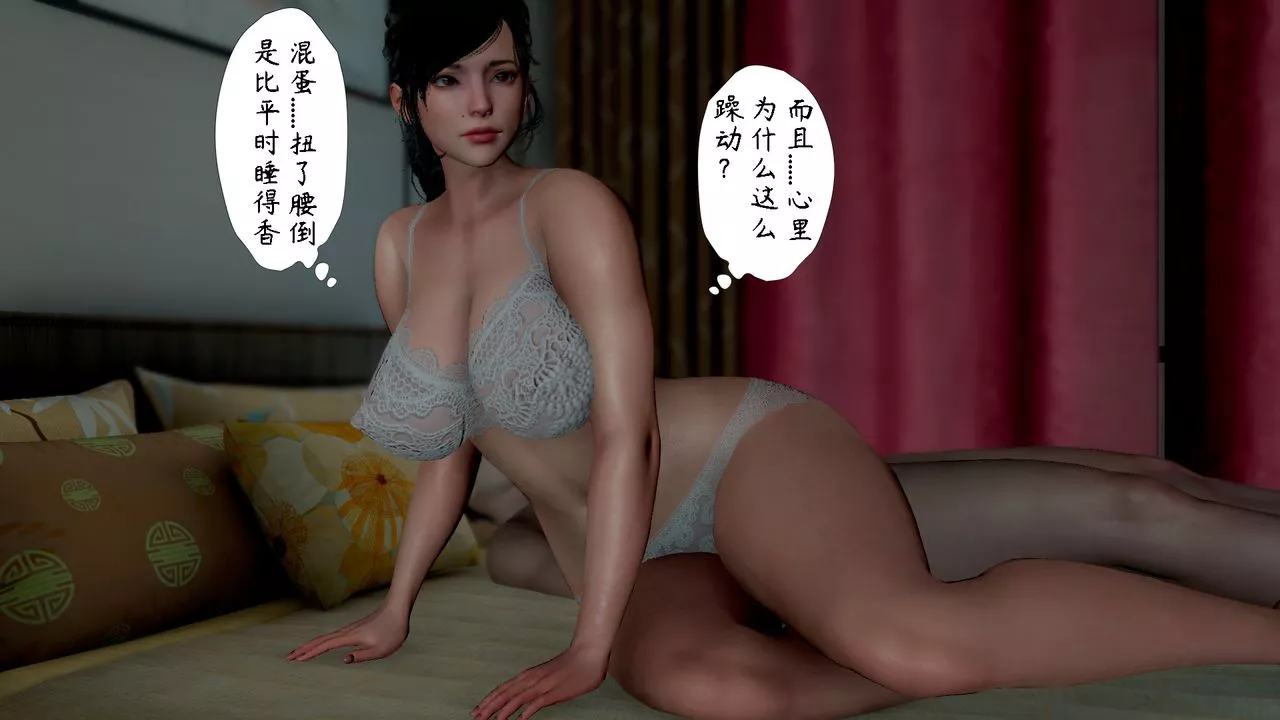 [3D]美母教师+番外篇-第06话 - 图片 25