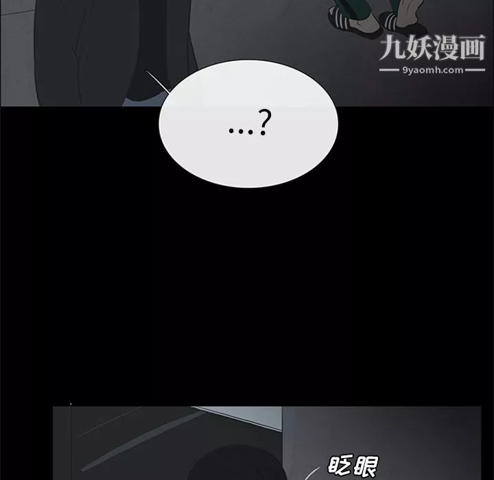 盜臉人第9話