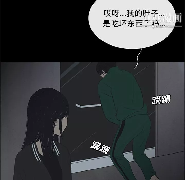 盗脸人-第9话 - 图片 100