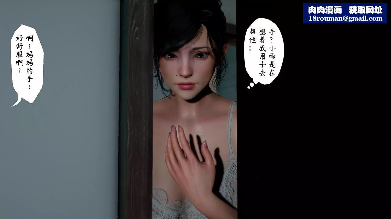 [3D]美母教师+番外篇-第06话 - 图片 28