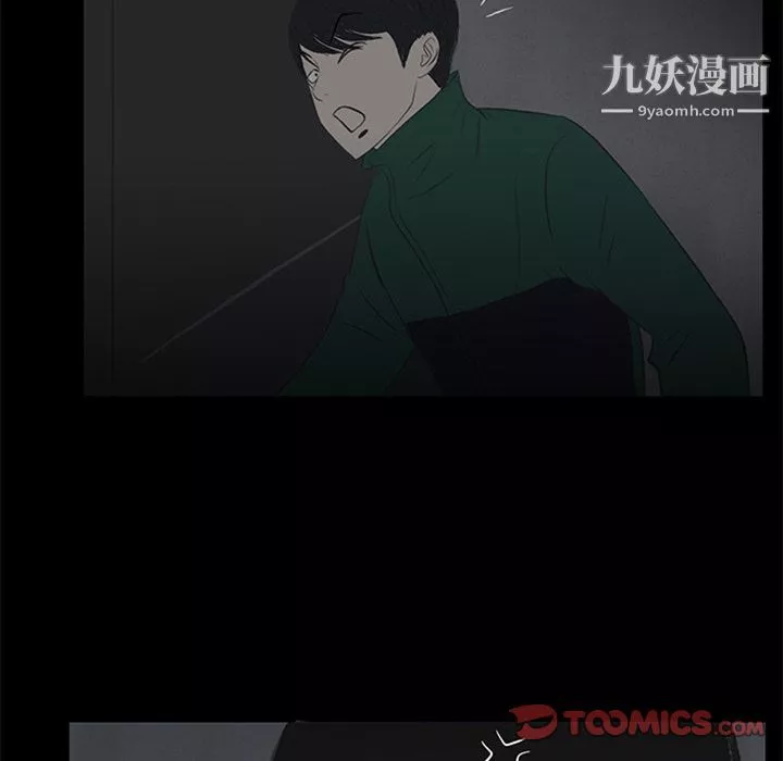 盜臉人第9話