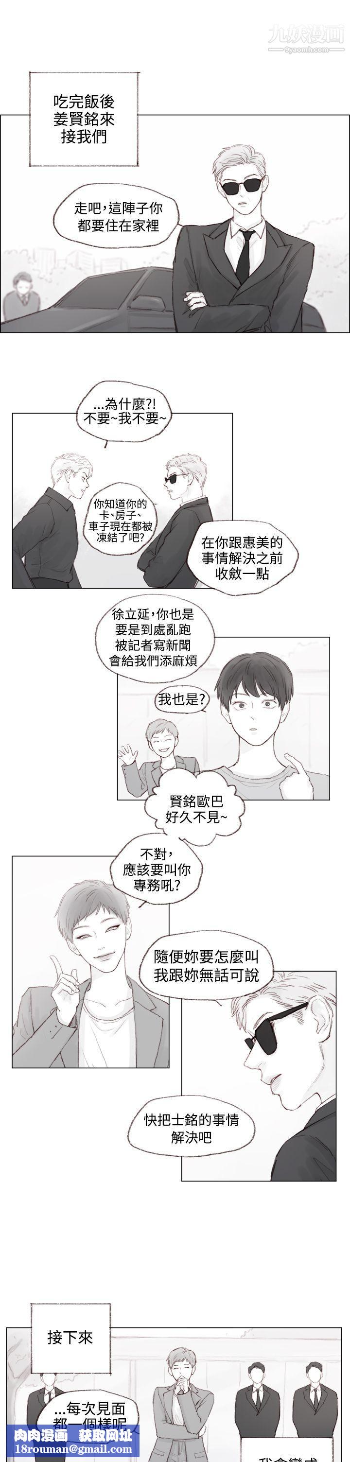 调教坏男人第4话