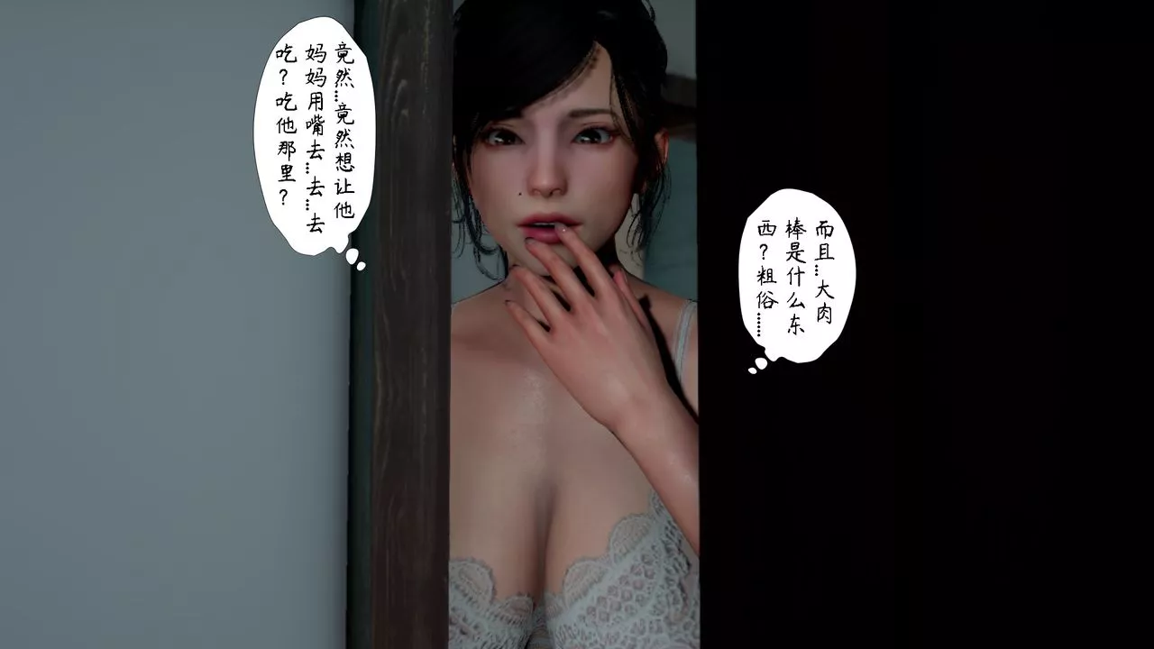 [3D]美母教師+番外篇第06話