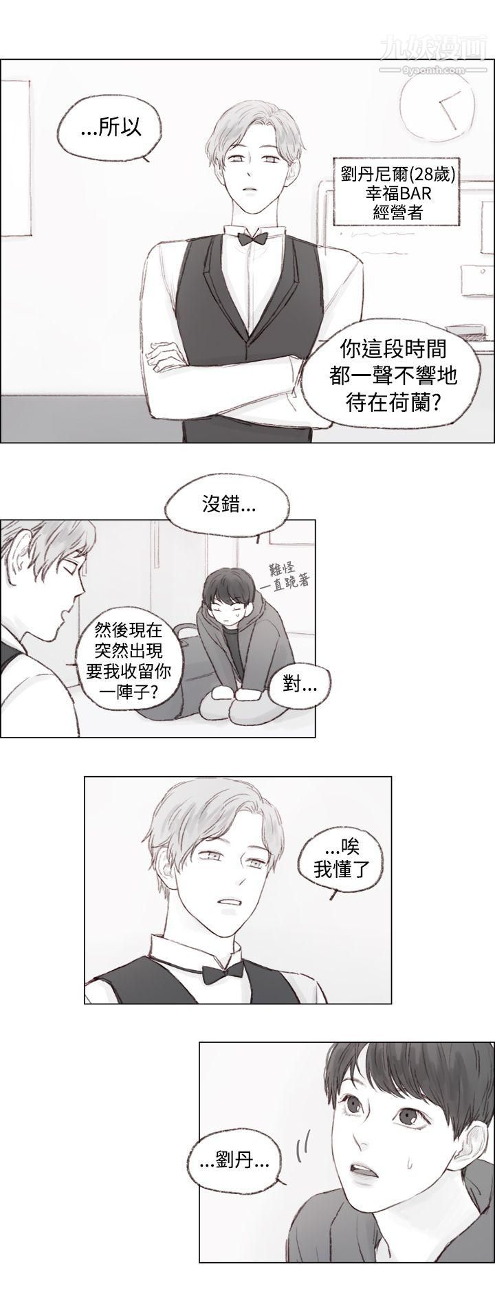 调教坏男人第4话