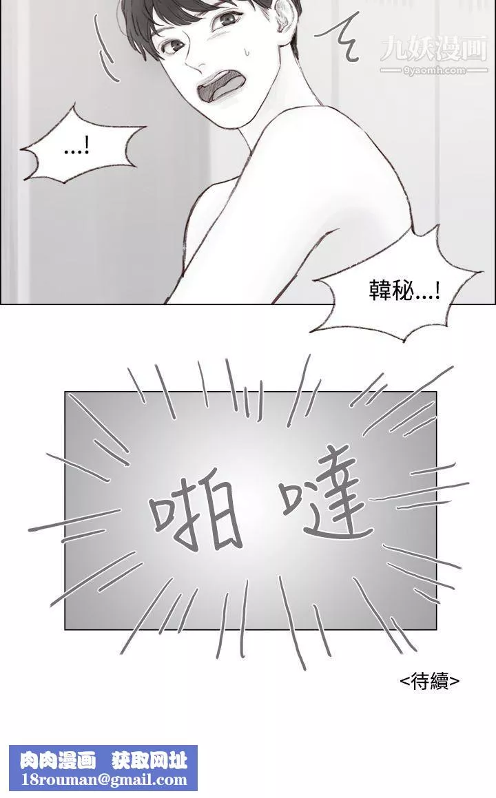調教壞男人第4話