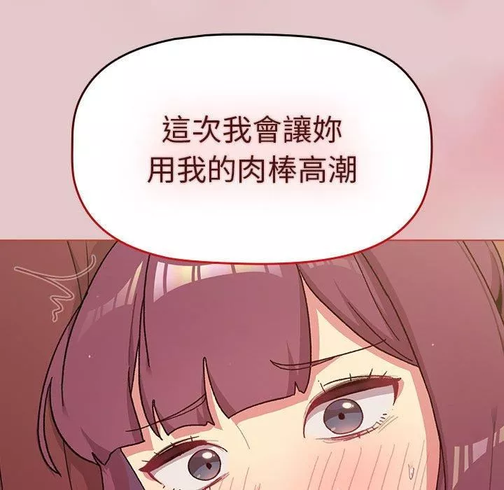 分組換換愛第63話