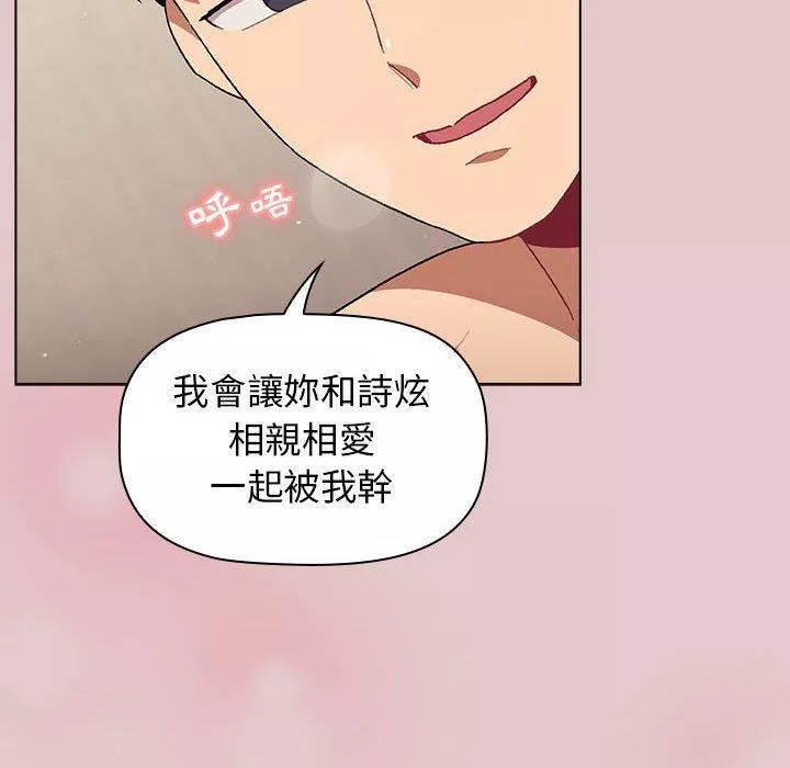 分组换换爱-第63话 - 图片 116