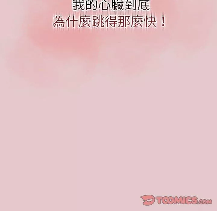 分組換換愛第63話