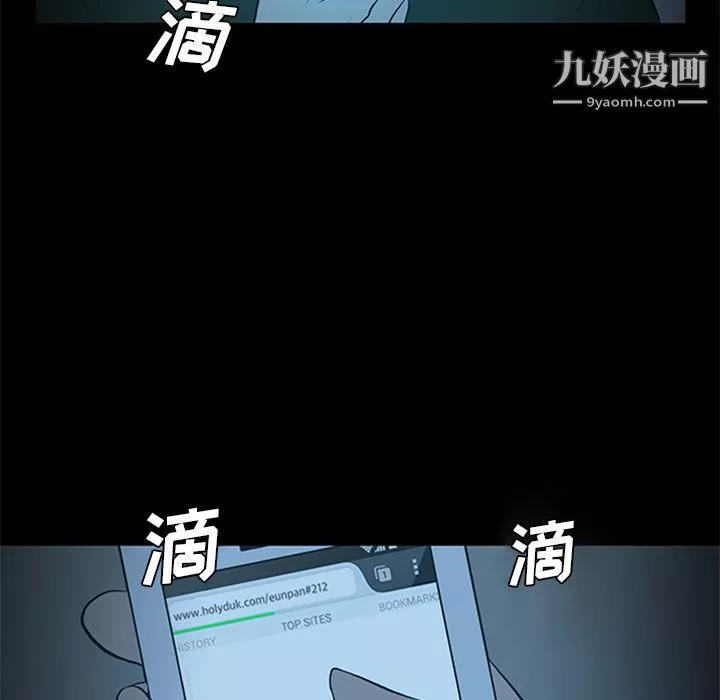 盜臉人第9話