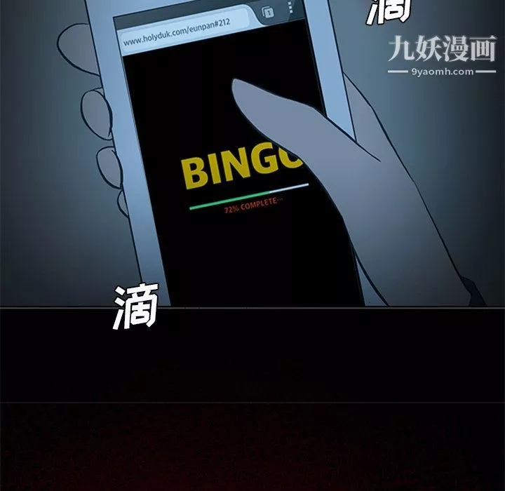 盗脸人-第9话 - 图片 109