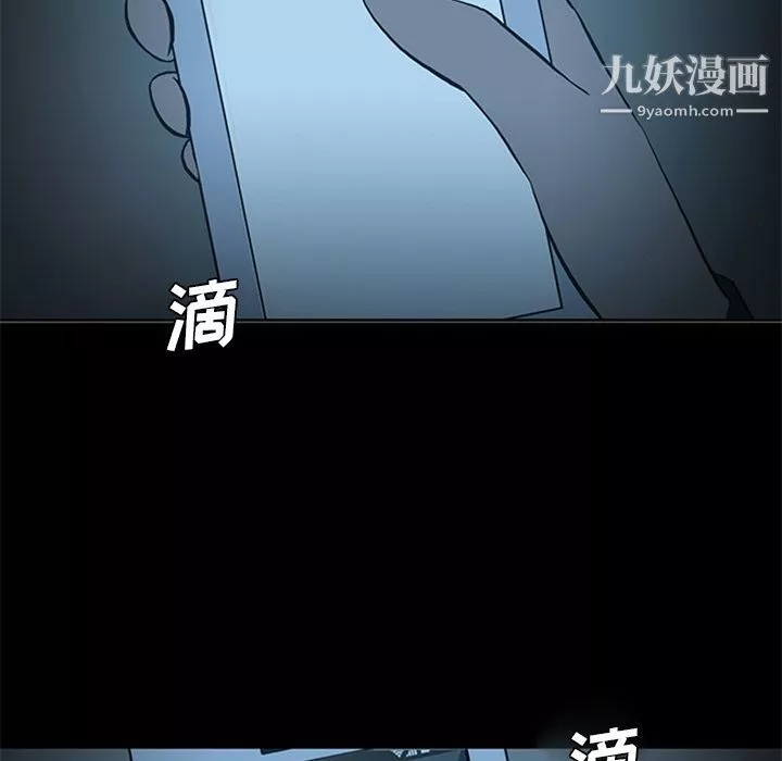 盗脸人-第9话 - 图片 108