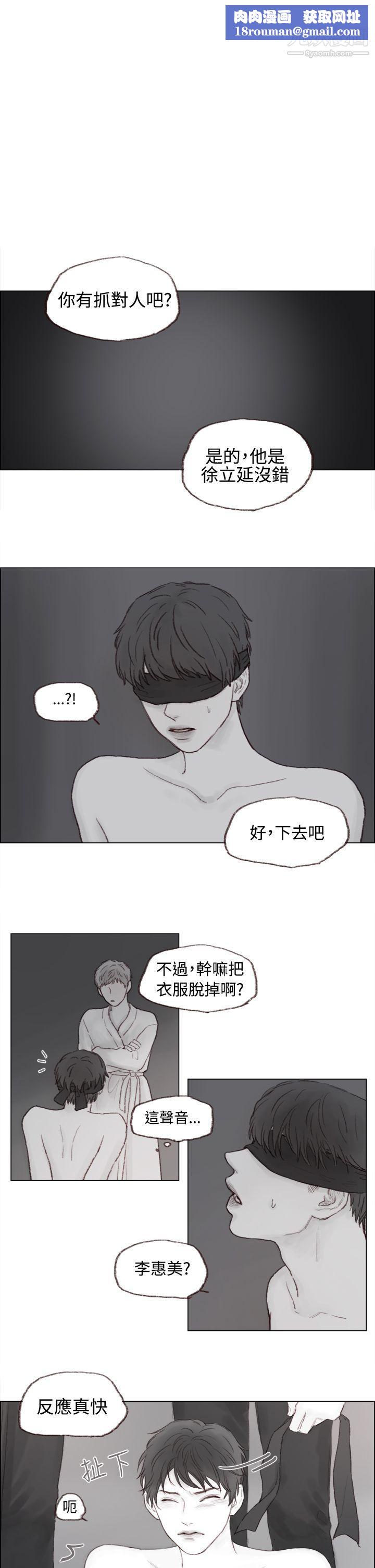 调教坏男人第5话