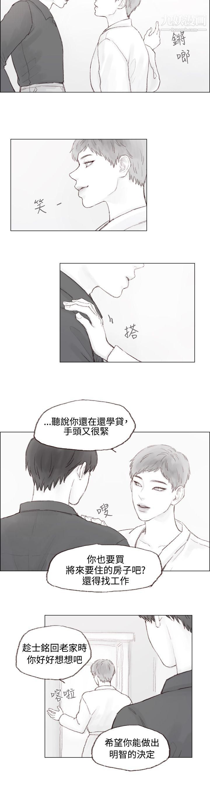 调教坏男人第5话