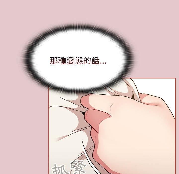 分组换换爱第63话