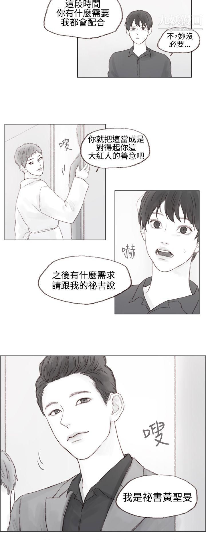 调教坏男人第5话