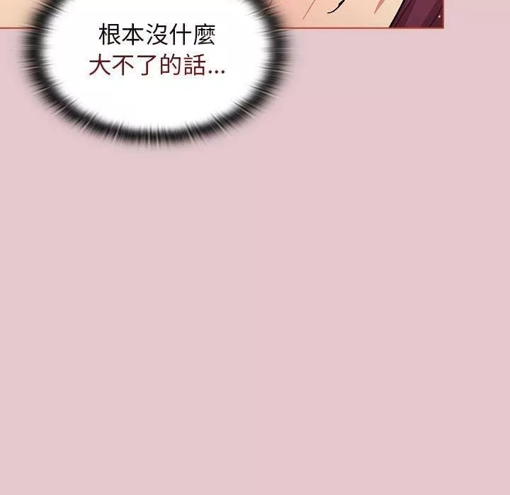 分组换换爱-第63话 - 图片 123
