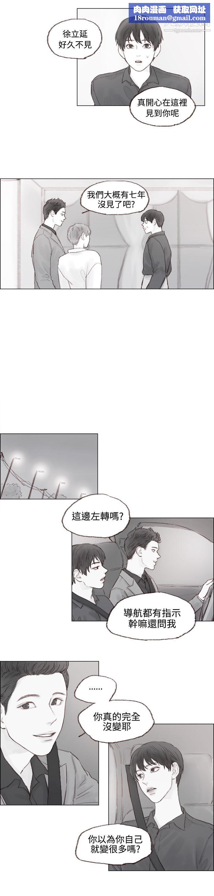 调教坏男人第5话