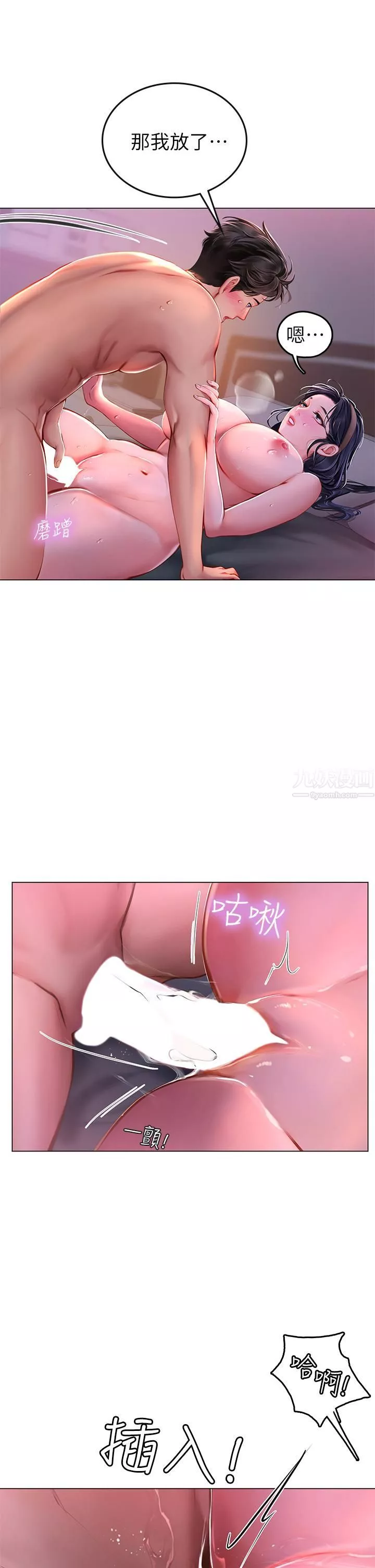 海女实习生-第4话-如火山爆发的浓浓爱液 - 图片 32