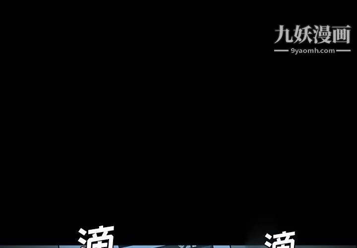 盜臉人第10話