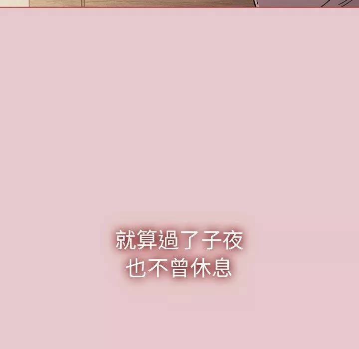 分組換換愛第63話