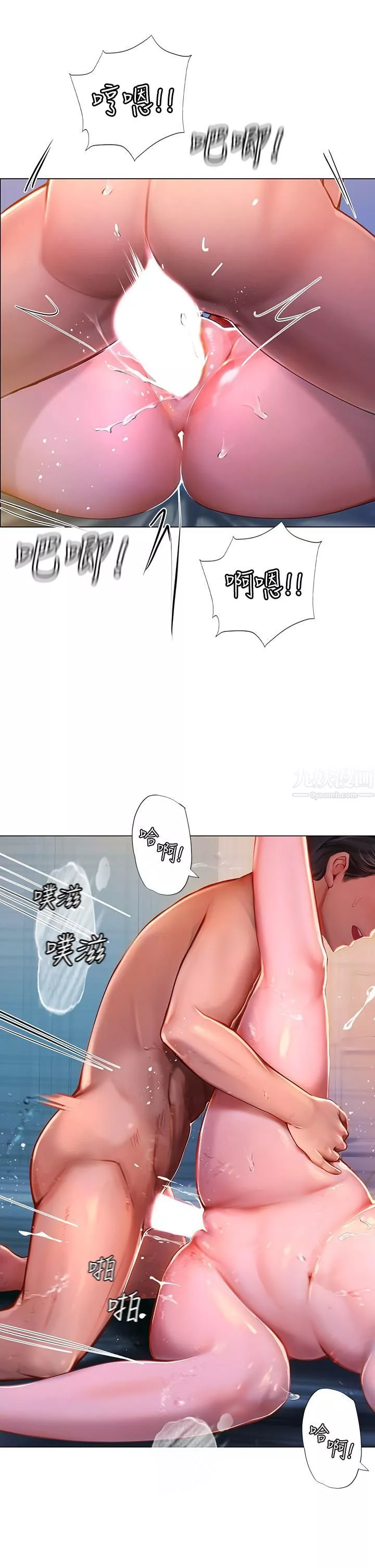 海女實習生第4話-如火山爆發的濃濃愛液