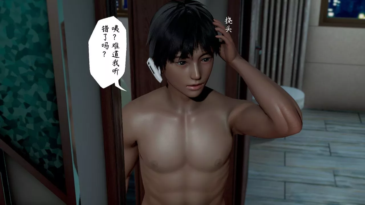 [3D]美母教师+番外篇-第06话 - 图片 51