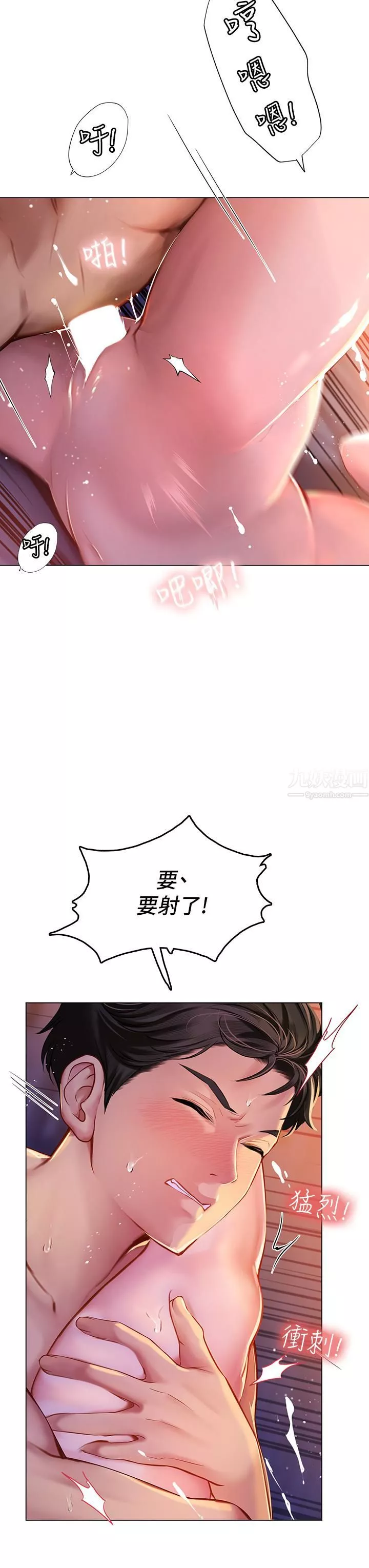 海女实习生-第4话-如火山爆发的浓浓爱液 - 图片 39