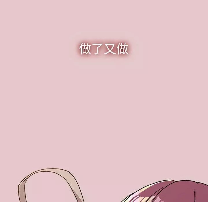 分組換換愛第63話