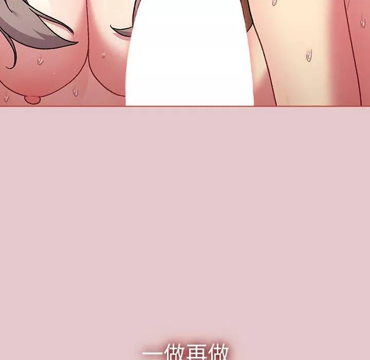 [3D]美母教师+番外篇-第06话 - 图片 53