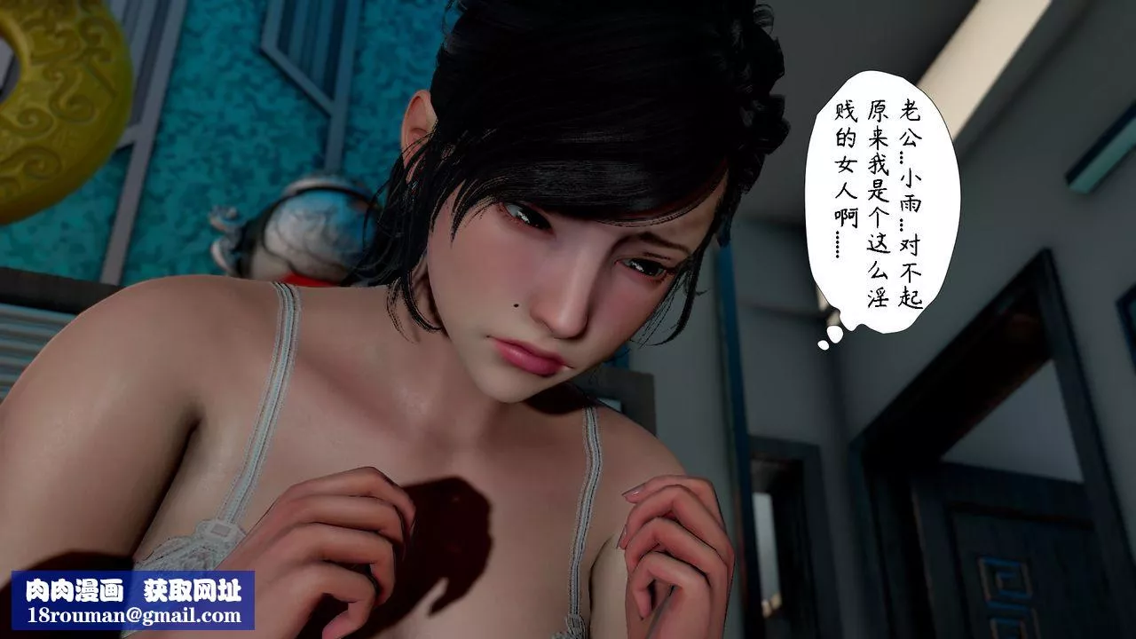 [3D]美母教师+番外篇-第06话 - 图片 55