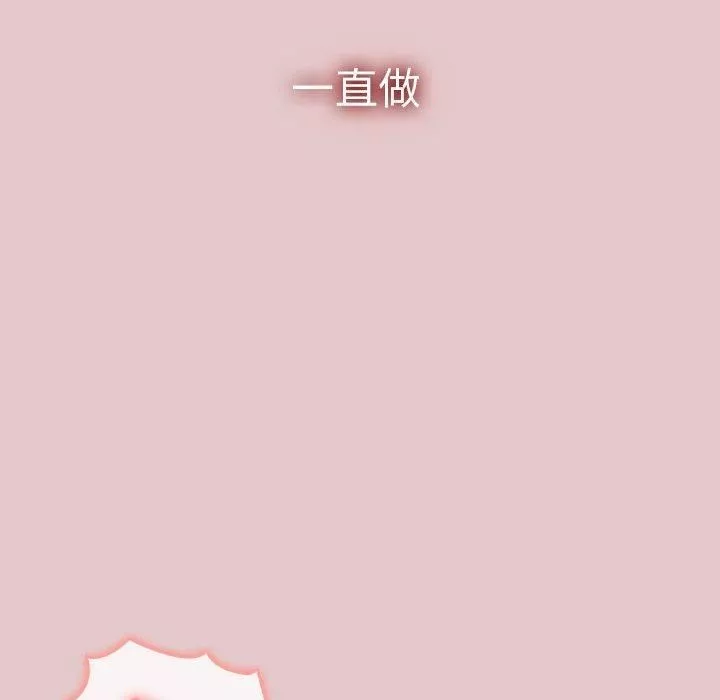 分組換換愛第63話