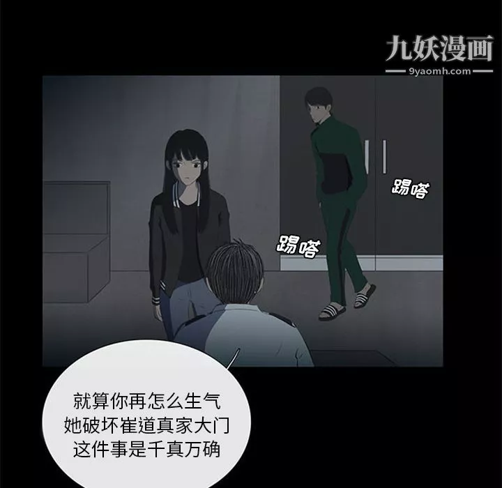 盜臉人第10話