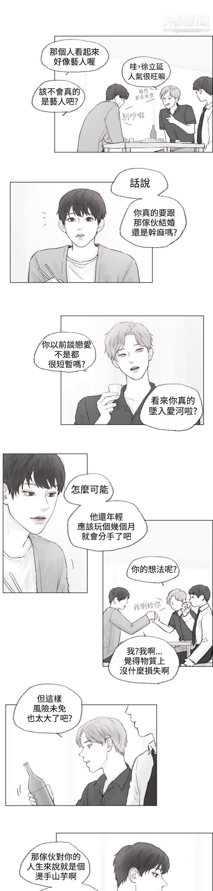 调教坏男人第6话