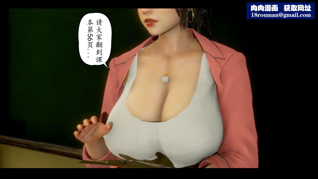 [3D]美母教师+番外篇第07话