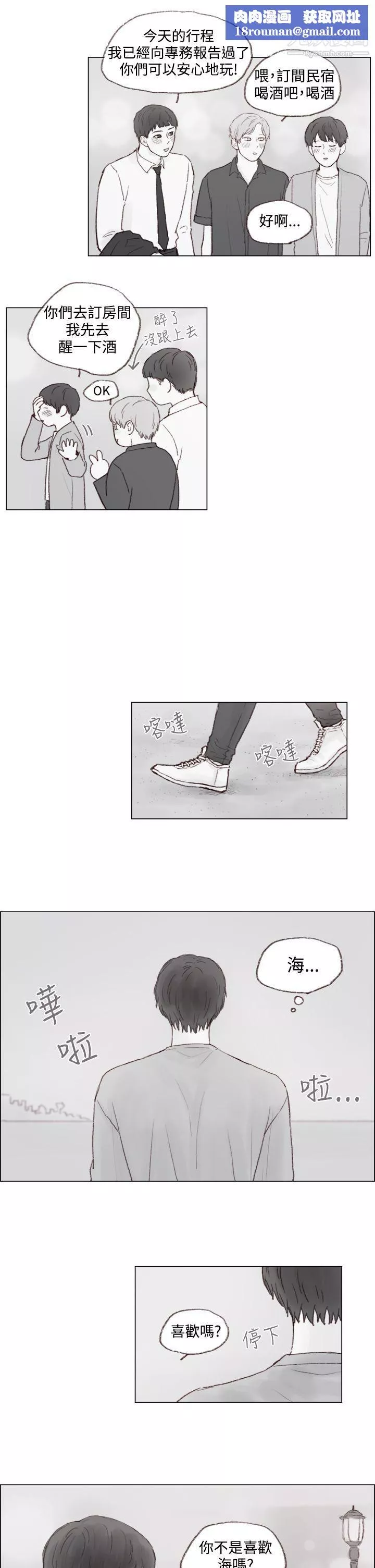 調教壞男人第6話