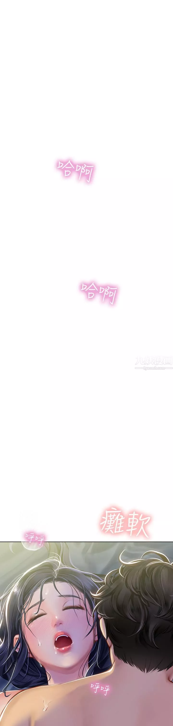 海女實習生第4話-如火山爆發的濃濃愛液