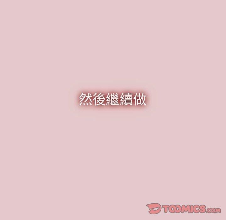 分组换换爱第63话
