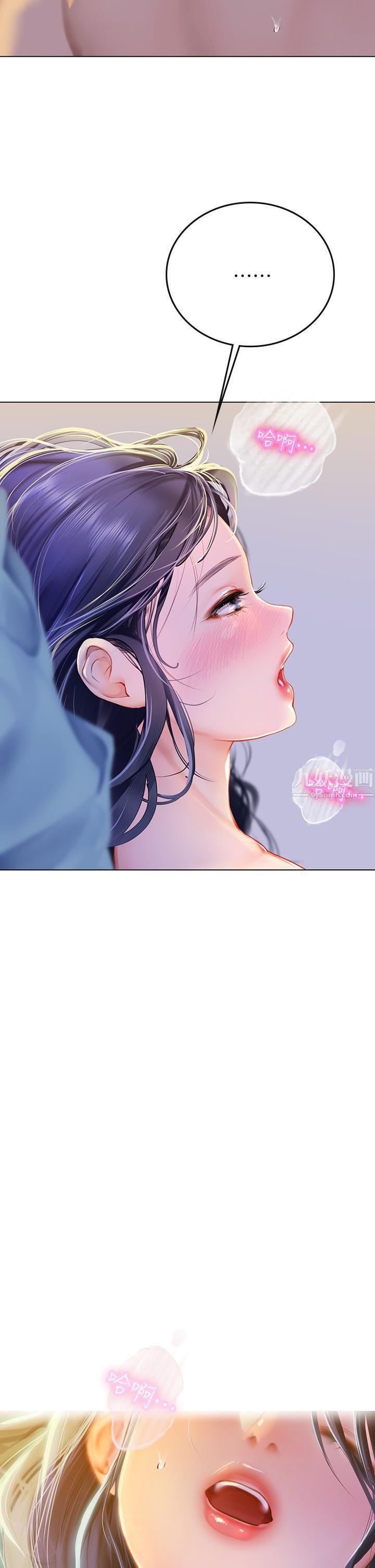 海女實習生第4話-如火山爆發的濃濃愛液