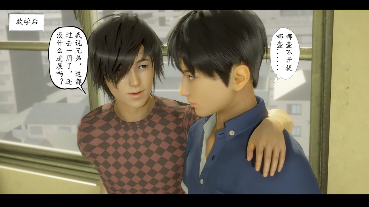 [3D]美母教师+番外篇第07话