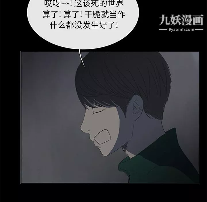 盗脸人-第10话 - 图片 20