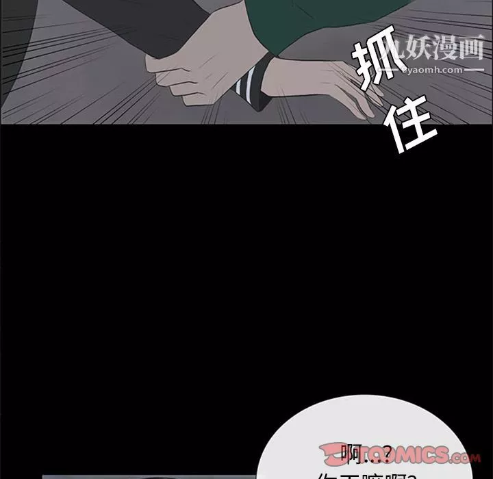 盜臉人第10話