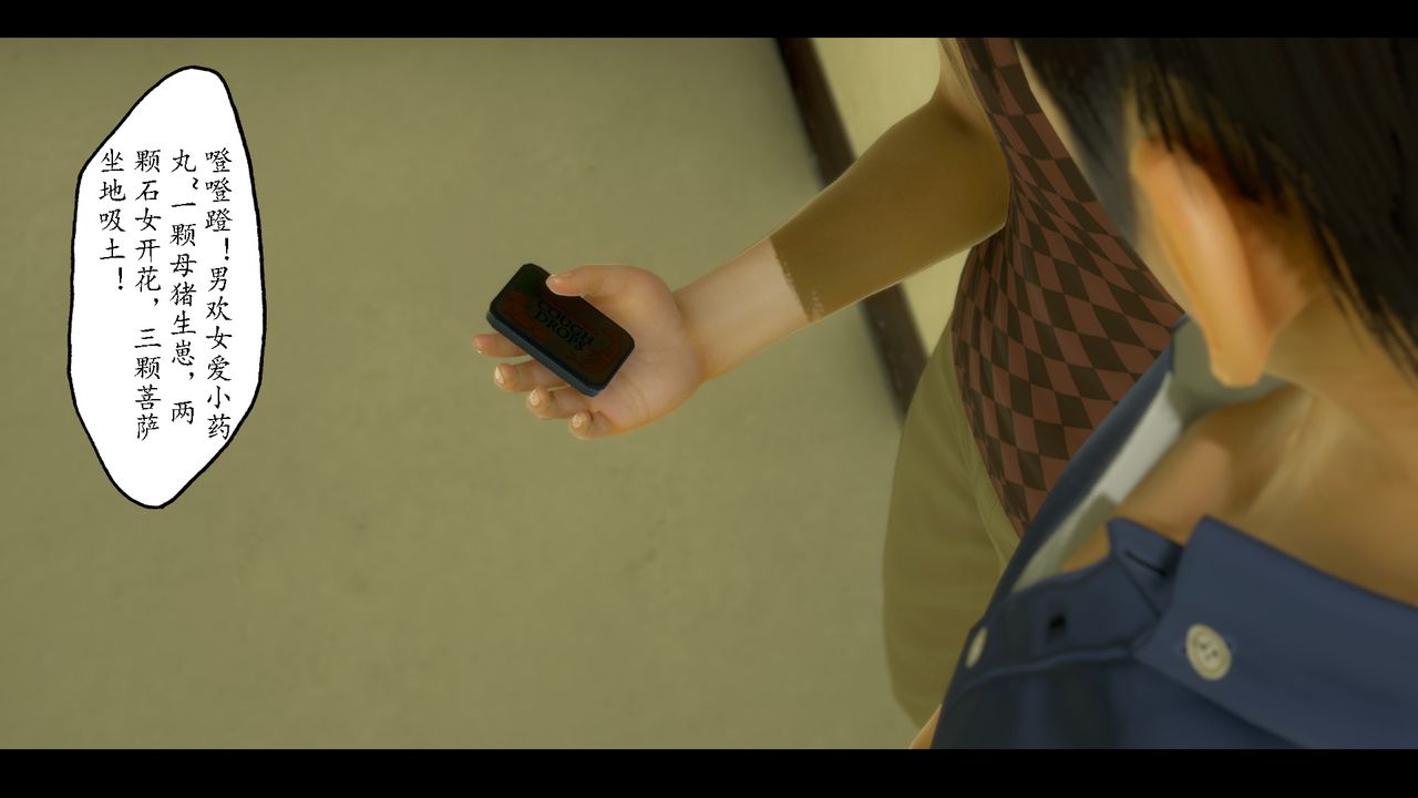 [3D]美母教師+番外篇第07話