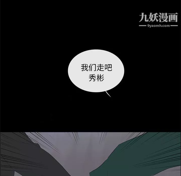 盗脸人-第10话 - 图片 21