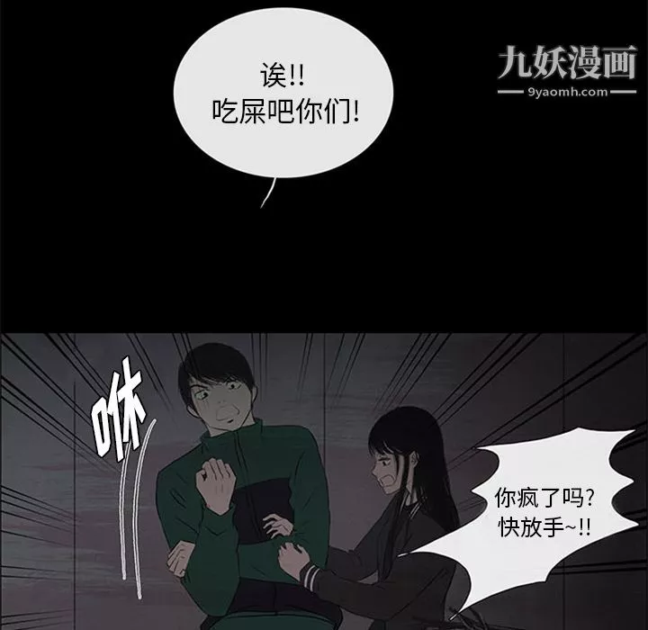 盗脸人-第10话 - 图片 24