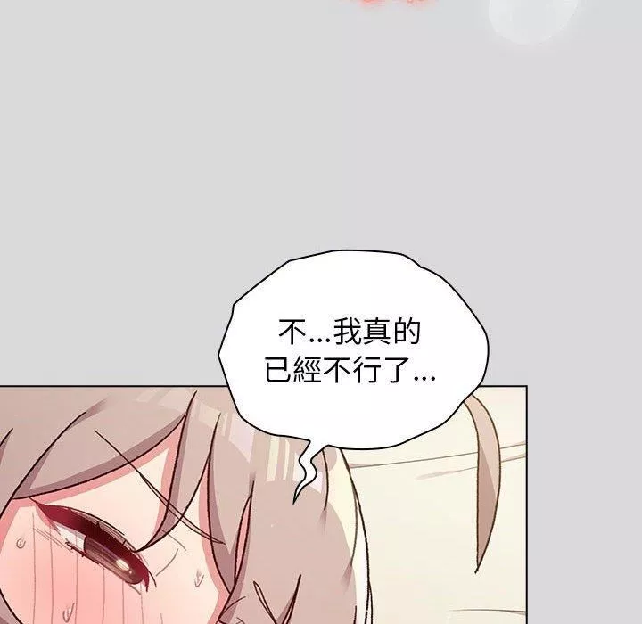 分组换换爱-第63话 - 图片 160