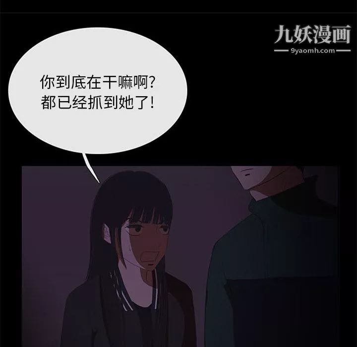 盗脸人-第10话 - 图片 29